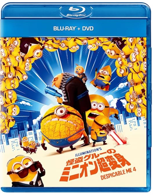 Amazon.co.jp: 怪盗グルーのミニオン大脱走 ブルーレイシリーズパック